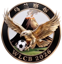  乌兰察布队 